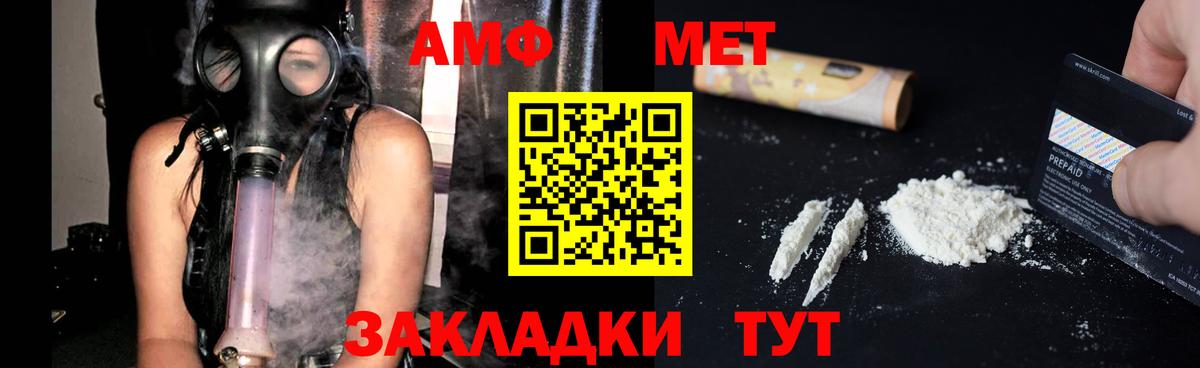Amphetamine  omg   АМФ  Вход с VPN  Славгород  АМФ 98% 