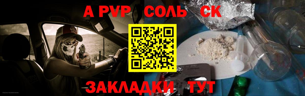 А ПВП СК Славгород