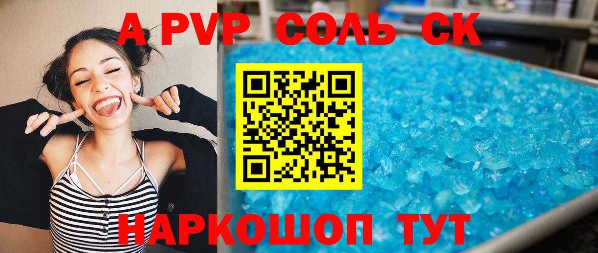 Alfa_PVP кристаллы  Вход с VPN  Славгород  Alfa_PVP крисы CK 