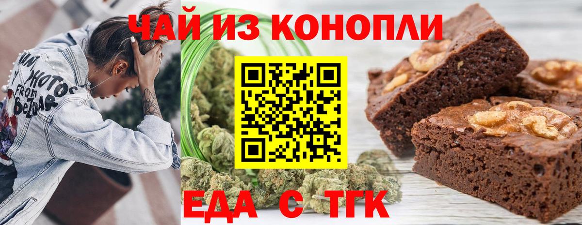 Славгород  Cannafood конопля  Вход с VPN 