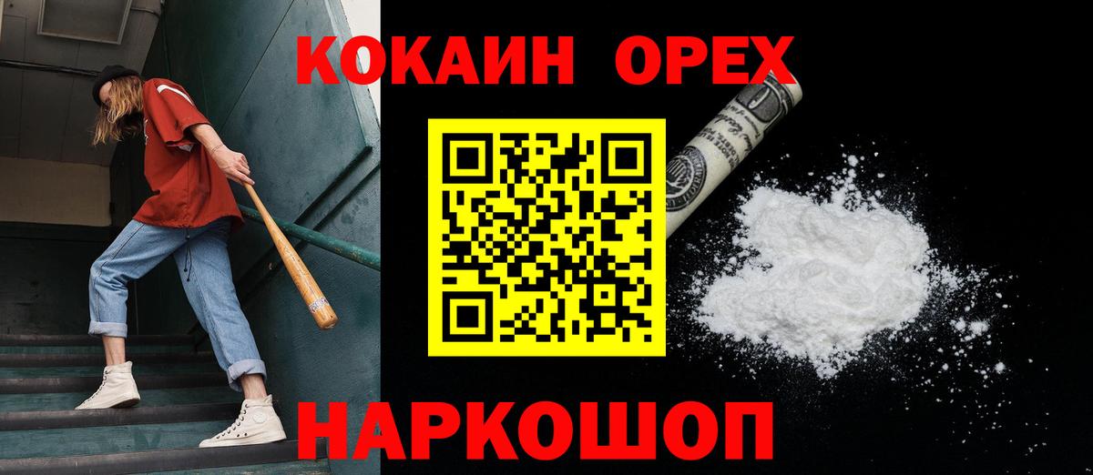 Cocaine Fish Scale  Кокаин 97%  Вход с VPN  Славгород 