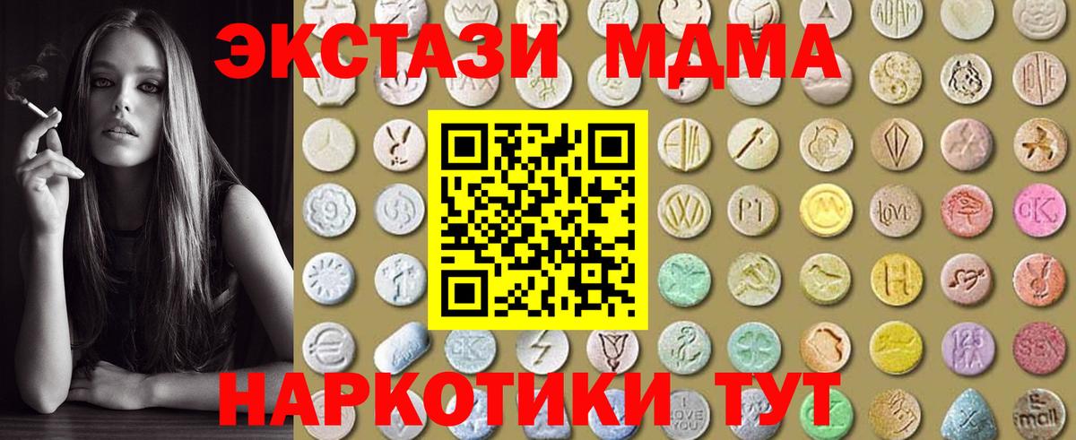 Славгород  МЕГА ССЫЛКА  Вход с VPN  Ecstasy  Экстази ешки  Ecstasy Cube 