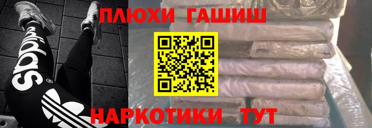 ГАШ Изолятор  Вход с VPN  ГАШ гашик  Славгород 