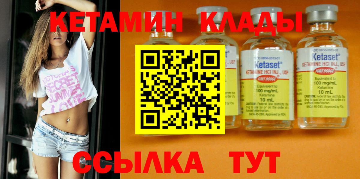 Кетамин ketamine Славгород