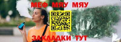 мяу мяу мука Нарткала