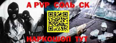ALPHA PVP Наро-Фоминск
