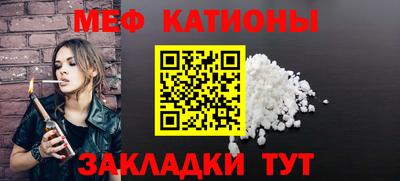 мяу мяу мука Нарткала