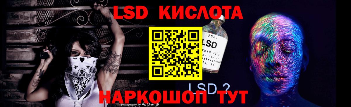 LSD-25 экстази ecstasy Славгород