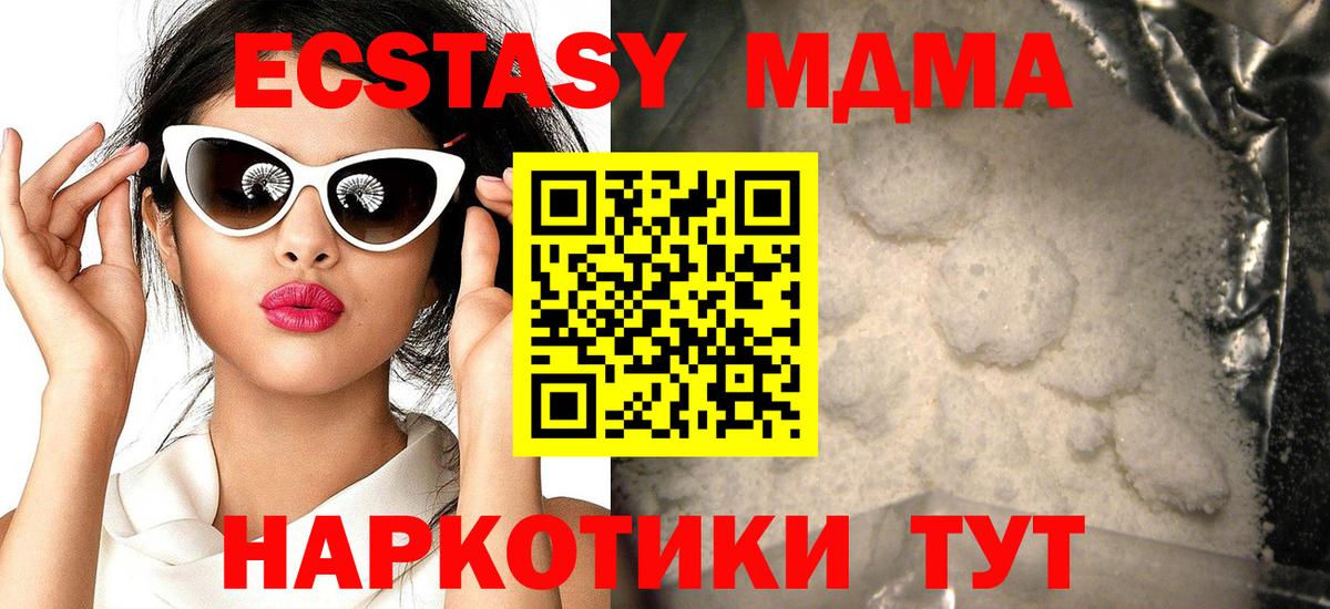 Славгород  МДМА crystal  MDMA crystal  Вход с VPN 