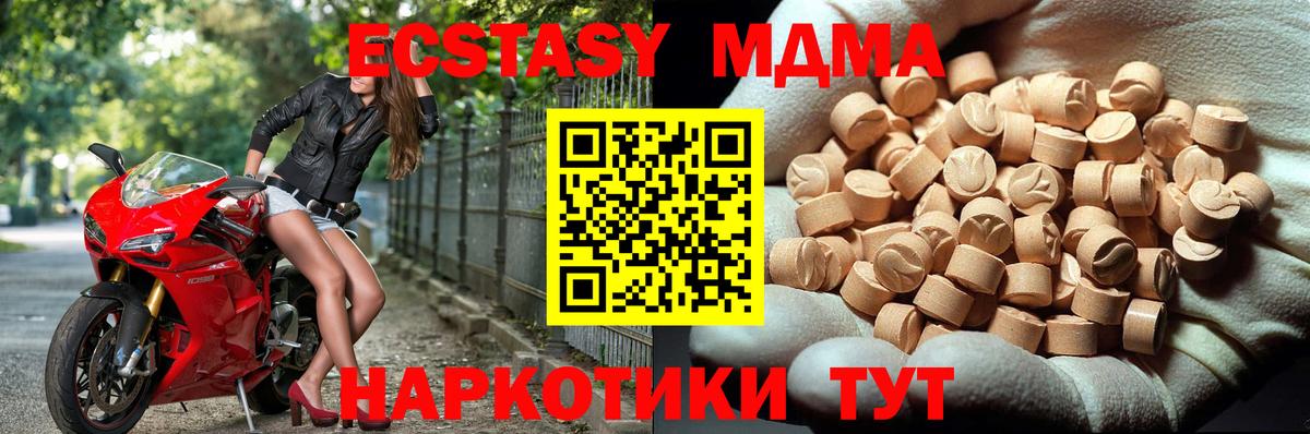 МДМА кристаллы Славгород