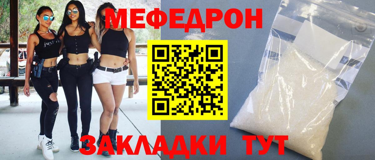 МЯУ-МЯУ  МЯУ-МЯУ мука  Вход с VPN  Славгород 