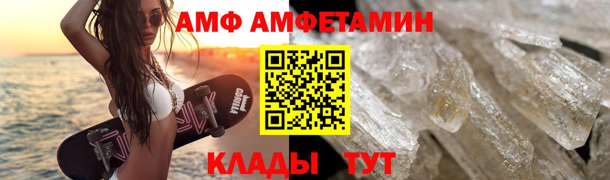 Метамфетамин кристалл Славгород