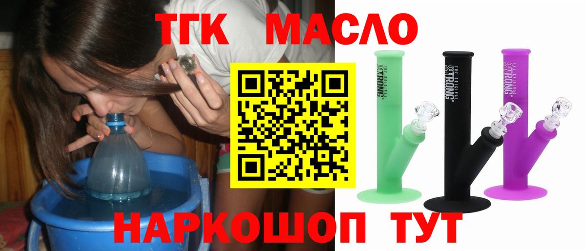 ТГК вейп Славгород
