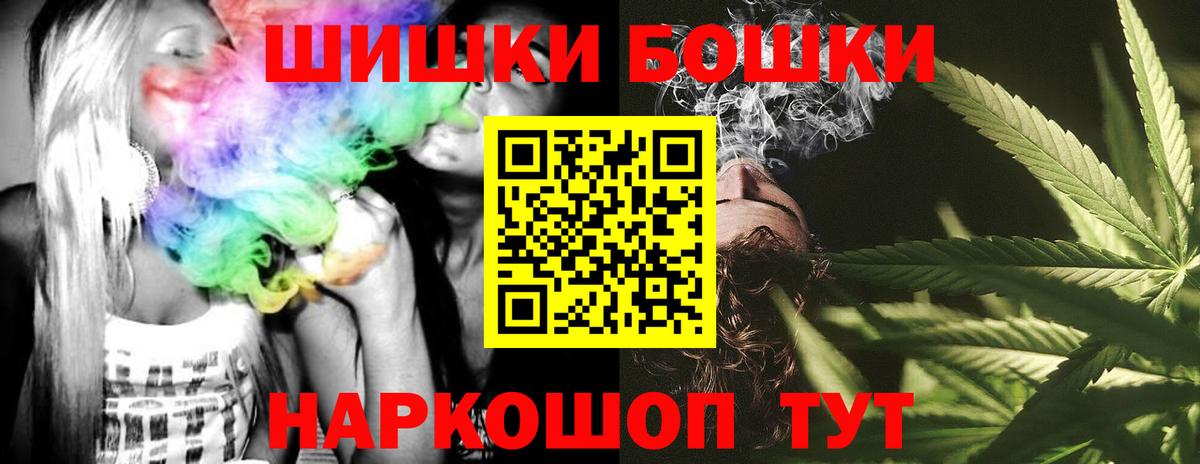 Бошки Шишки AK-47  Вход с VPN  Славгород  МАРИХУАНА конопля 